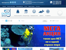 Tablet Screenshot of diving-shop.com.ua